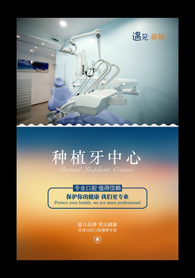 專業(yè)口腔診療，守護您的微笑健康